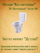 Унитазы компактные. Под заказ
