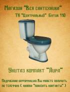Унитазы компактные. Под заказ