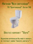 Унитазы компактные. Под заказ