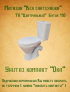 Унитазы компактные. Под заказ
