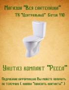 Унитазы компактные. Под заказ