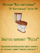 Унитазы компактные. Под заказ