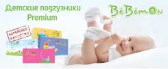 BeBemOn. 6-11 кг 40 шт