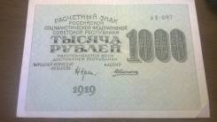 Рубль СССР.
