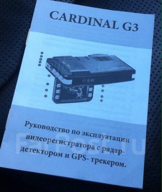 Видеорегистратор cardinal v8 инструкция