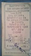 Аккумуляторы.