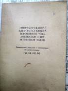Генератор. ЗИЛ 131