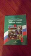 Обществознание. Класс: 8 класс