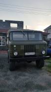 ГАЗ 66. , 4 700 куб. см., 3 000 кг.