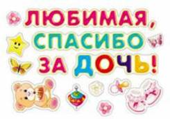 Наклейки на машину.