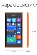 Nokia Lumia 735. �/� ����