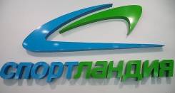 Продавец-консультант. М-н "Спортландия" ИП Сухомлинова Н.В. Г. Уссурийск улица Тимирязева 71