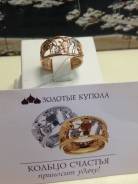 Кольца.