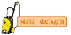 Фасадные работы.