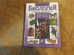 Биология. Класс: 10 класс