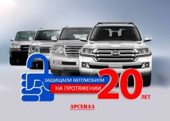 Авторская защита от угона - больше чем сигнализация и автосигнализация