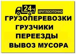 Грузчики.