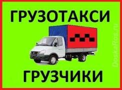 Грузчики.