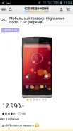 Highscreen Boost 2 SE. �/� ����