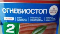 Антисептики и пропитки.