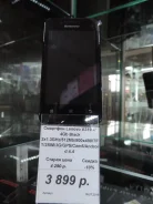 Lenovo A319