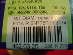 Колодка тормозная. Mitsubishi: Sigma, Legnum, Emeraude, Diamante, Pajero iO, Galant, RVR, Eclipse, Aspire, Chariot