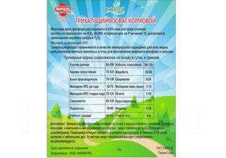 Трикальций фосфат 2 кг, собак, кошек, грызунов, кроликов, хорьков, птиц ...
