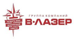 Продавец-консультант. ООО В-Лазер. Проспект Ленина 39