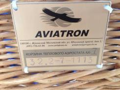 AVIATRON, 2015. Продам воздушный шар