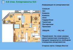 3-комнатная, улица Четвертая 6д. Океанская, застройщик, 94 кв. м. План квартиры