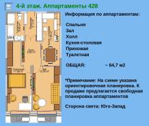 2-комнатная, улица Четвертая 6д. Океанская, застройщик, 64 кв. м. План квартиры