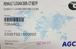 Стекло лобовое. Renault Logan Двигатели: D4D, K7M, D4F, K7J, K9K, K4M