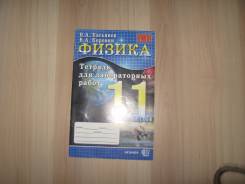 Физика. Класс: 11 класс