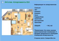 3-комнатная, улица Четвертая 6д. Океанская, застройщик, 94 кв. м. План квартиры