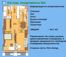 2-комнатная, улица Четвертая 6д. Океанская, застройщик, 64 кв. м. План квартиры