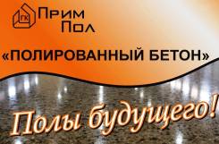 Монтаж бетонной стяжки.
