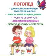 Репетиторы по коррекции почерка.