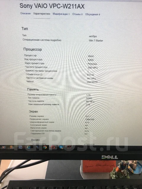 Sony VAIO VPC-W211AX. 10.1", ��� 1024 ��, ���� 250���, WiFi: 1, Bluetooth: 1, ����������� �� 8��. ����