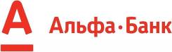 Кредитный специалист. АО "Альфа Банк"