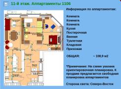 3-комнатная, улица Четвертая 6д. Океанская, застройщик, 108 кв. м. План квартиры