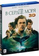В сердце моря (3D Blu-Ray + Blu-Ray)