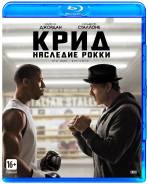 Крид: Наследие Рокки (Blu-Ray)