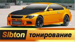 "Sibton"-Тонирование Авто от 2500 рублей ГОСТ!