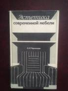 Технология.