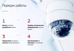 Оборудования систем безопасности непосредственно от производителя.