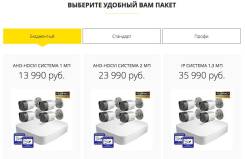 Видеонаблюдение В офисе В магазине, кафе На складе В подъезде Уличное