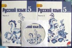 Русский язык. Класс: 5 класс