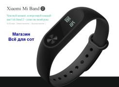 Фитнес-браслеты.