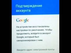 Ремонт и Прошивка Смартфонов, снятие Google привязки и паролей