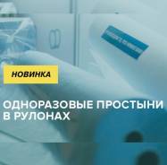 Пеленки и простыни.